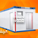 کانکس حمام 8 چشمه