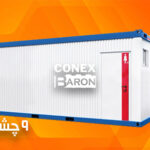 کانکس حمام 9 چشمه