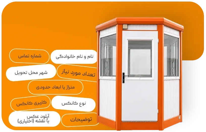 Request for conex Price Quote e1783230096189